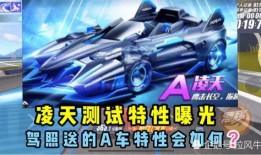 手游飞车爆料最新信息,极致速度与激情，全新赛道等你挑战！